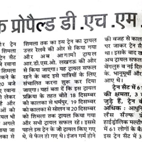 Newspaper - December, 2023
